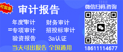 黑龙江验资报告收费标准2023_黑龙江验资报告办理要多久?需要什么资料?-财速通