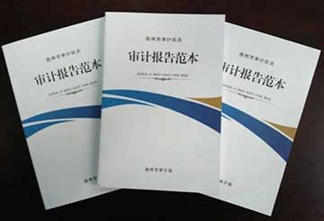 验资报告怎么办理?出具验资证明需要什么材料?